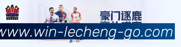 乐成棋牌APP 封面图